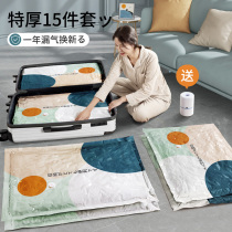 Vacuum compression bag storage bag quilt clothing household clothes electric pump pumping luggage air quilt bag artifact