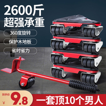  Moving heavy objects artifact Moving universal wheel Furniture multi-function universal tool mover pulley moving bed handling labor-saving