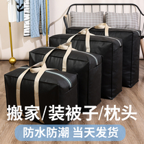 Moving artifact storage bag Packing bag Strong sack Woven bag Luggage canvas snakeskin pocket Large capacity