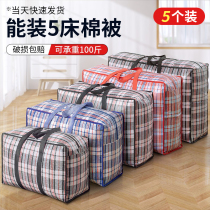 Moving bag thick waterproof extra large capacity luggage storage sturdy bag sack snakeskin pocket woven bag