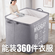 Storage moving finishing box Large clothes packing bag box Household clothing quilt artifact folding storage basket cabinet