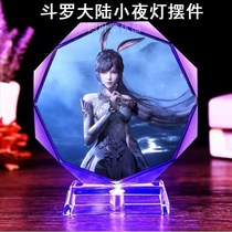 Douluo mainland night light animation surrounding crystal ornaments birthday gifts Tang three small dancers to send friends and classmates