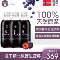 Naked Ritni Norwegian blueberry juice nfc juice imported three bottles of pure wild blueberry puree without additives