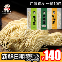 Yimachi Fresh Cutter Knife Cut Breakfast Wet Noodles Fresh Noodles Bag Noodles Ramen Noodles One Case Household Whole Case Wholesale