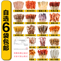 Iron Plate duck sausage string hand net red killing small string fried string fresh barbecue supplies frozen commercial