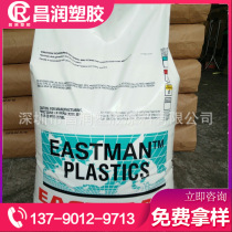 Anti-oily CAB 551-0 2 compatibility with excellent low odor acetate butyrate