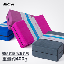 Xiya yoga brick High density children dance dance special practice brick 400g foam brick can be customized LOGO