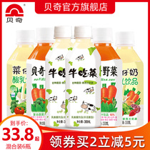 Beqi wild vegetable juice Fruit and Vegetable yogurt mixed with 6 bottles of carrot juice for childrens nutrition breakfast vegetable juice drink