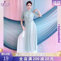 Baiya Qianhui Chinese shape classical style folk dance practice body rhyme gauze dress elegant cheongsam dance costume