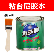 Changing billiard table cloth glue sticky table tennis table Buttai Niwan able glue to replace the billiard table cloth special glue