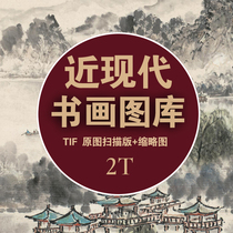 H035 Chinese modern modern Chinese painting master scanning high-definition micro-spray calligraphy and calligraphy gallery