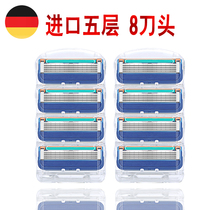 Original imported German Geely razor five-layer wind speed 5 razor 8 head German Mens manual blade holder