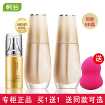 Hankou bb cream nude makeup repair cream Old concealer Moisturizing brightening isolation foundation liquid waterproof official website counter