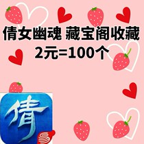 Qian female Ghost Treasure Court collection Treasure Court collection cbg collection CBG collection