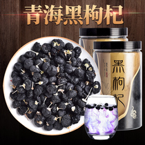 Big fruit 500g Black wolfberry Qinghai wolfberry Ningxia special grade Black Dog