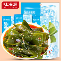 Wei Ziyuan Spicy and sour kelp knot 150g kelp silk Small package seafood ready-to-eat bulk seafood snacks Net red snacks