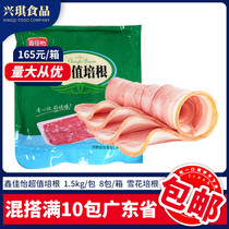 Xin Jiayi snowflake value bacon fried barbecue pizza sandwich grasping cake commercial bacon slices 1 5kg