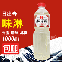Japan imported flavor shower Sunrise birthday taste shower 1 liter Sunrise sweet taste Lin Suo Xi pot beef rice wine