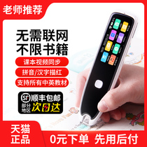 Blue Treasure Bay Spots Read Pen English Universal Primary And Middle School Textbooks Sync Non-Universal Dictionary Pen English Learning God-Instrumental Sweeping Read The Word Translation Pen