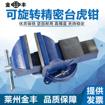 Shenshou small light heavy duty heavier household industry 6 inch 8 inch vise table vise table vise vise vise vise