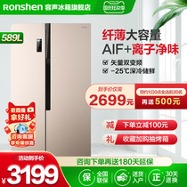 Rongsheng 589L refrigerator open door double door household air cooling frost-free frequency conversion large capacity net taste energy-saving official website