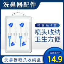Universal Small Lion Nine Ahn Seconds Seconds Test Aifir Washout Nasal Spray Shower Nozzle Contained box Nasal Shower Nozzle Accessories