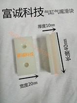 External vacuum machine cylinder air nozzle fixed slider vacuum machine accessories