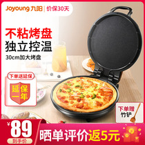 Jiuyang electric cake pan double-sided heating non-stick pan easy to clean small multifunctional pancake artifact baking pot Breakfast Machine