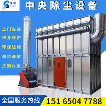  Woodworking central dust removal equipment Furniture workshop Pulse bag dust collection box Dust recovery welding smoke filter cartridge dust collector