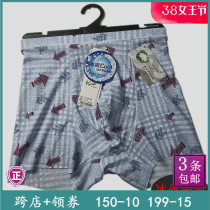 Special price Carduff ice silk mens underwear Sexy no-dent breathable flat angle pants head Youth Comfort Four-corner Pants summer