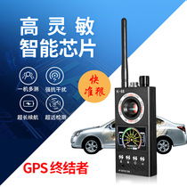 Speed screen special K68gps scanning detector anti-monitoring anti-eavesdropping camera positioning removal camera detector