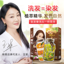 Han Hao flowers pecans foam foam hair dye color pure self at home dye plant extraction popular color hair cream