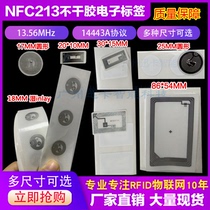 High frequency electronic label NFC anti-counterfeiting mobile phone identification chip open web page NTAG213 radio frequency induction sticker