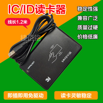 rfid card reader smart card membership card proximity card contactless IC card reader usb interface drive-free