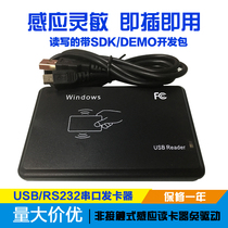 XKC601U contactless IC card reader 14443A card and label reader USBIC card reader