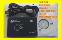 Non-contact IC card reader USB secondary development RFID read and write IC reader S50M1 read and write