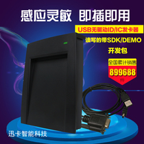 IC card reader usb non-contact rfid access control card reader Internet cafe KTV reader and writer