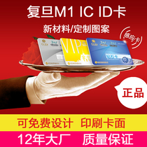 Membership card bar code card magnetic card S50 M1 card IC card making ID card according to each confirmation draft