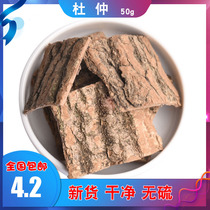 Eucommia ulmoides 50g Chinese herbal medicine Eucommia Pi old Eucommia ulmoides eucommia ulmoides bark wine Tea