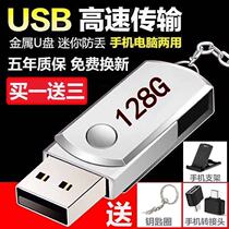 Type-c mobile phone U disk 64G high speed USB3 1 Android OTG USB mobile phone computer dual use U disk