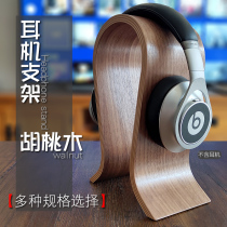 Headphone rack stand Solid wood wear-on walnut wooden headphone rack display stand Creative U-shaped headphone stand