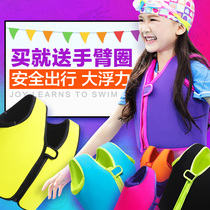 Childrens life jacket snorkeling drifting buoyancy swimsuit floating vest children learn to swim equipment boys and girls baby