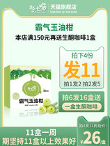 (Beat 2 hair 5) Net red oil citrus beverage fruit and vegetable juice powder domineering Jade oil Orange raw materials