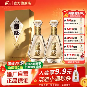 国缘V3红瓶500ml-国缘V3红瓶500ml促销价格、国缘V3红瓶500ml品牌- 淘宝