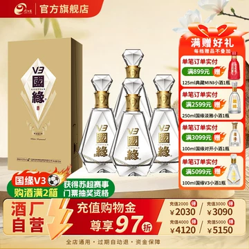 v3国缘酒-v3国缘酒促销价格、v3国缘酒品牌- 淘宝