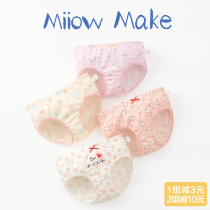 Cat people childrens underwear girls pure cotton triangle little girl baby middle and large children class A cotton shorts summer does not clip PP