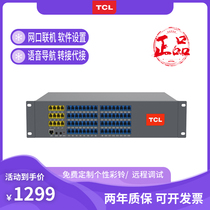 TCL program-controlled group hotel telephone exchange 4 8 12 in 16 24 32 40 48 56 64 out