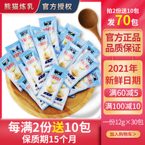 (30 bags) Panda brand condensed milk small packaging household cream steamed bread milk tea shop dedicated baking condensed milk commercial