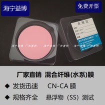 CN-CA filter membrane 60MM 0 45um100 box SS test water system mixed fiber microporous filter membrane 0 22 0 8