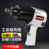 Pneumatic wrench small wind gun car maintenance industry 1 2 tire disassembly powerful large torque wind gun pneumatic tool